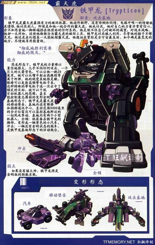 g1版变形金刚,g1变形金刚中文版在哪看