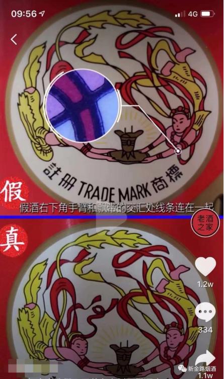 临沂哪里可以鉴别茅台,无锡茅台酒真假鉴别权威机构