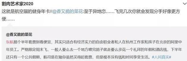 闲鱼是最简单的电商吗,东航随心飞2024套餐一览表