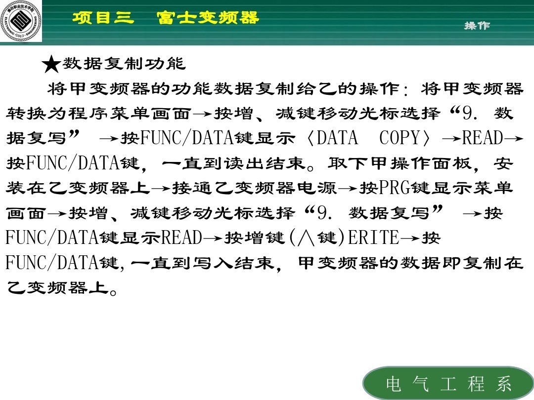 富士frn变频器使用教程,富士变频器的参数设定步骤