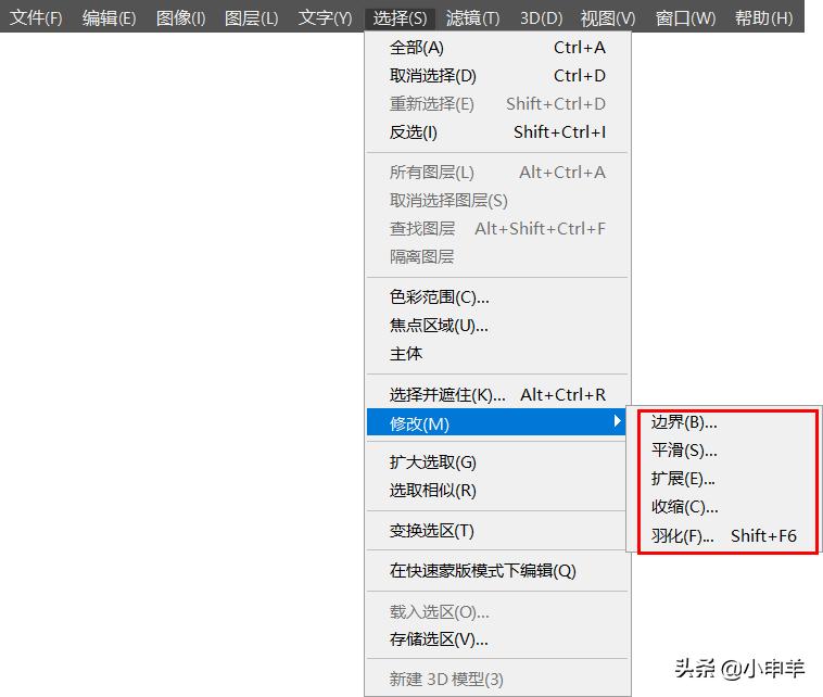 ps抠图怎么减少选区,ps里抠图用选区抠图怎么弄
