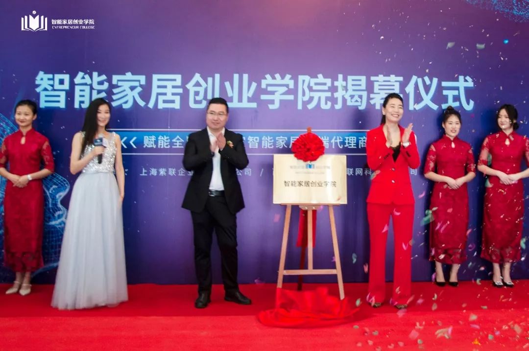 鏅鸿兘瀹跺眳鍒涗笟瀛︽牎,鏅鸿兘瀹跺眳鍒涗笟瀛﹂櫌鎻墝