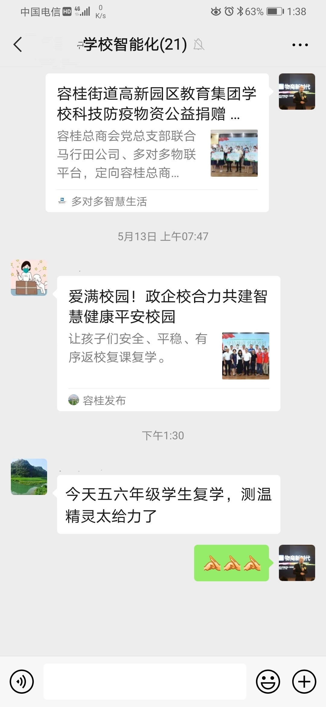 快来学习防疫科普,开学啦疫情防护措施