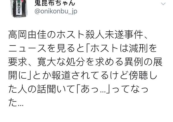21岁女子*身卖**赚钱最终杀人，竟是为了帮“男友”冲上事迹榜首