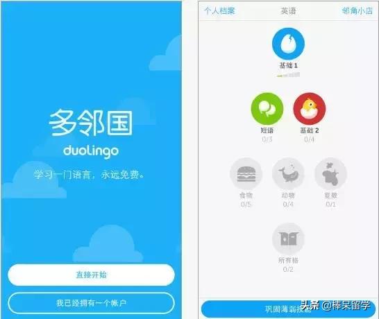 学习英语26个字母的app,几款实用又免费的英语学习app推荐