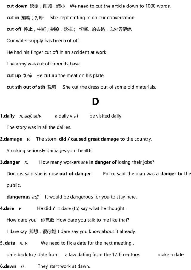 高考复习资料2024推荐基础知识,高考复习资料全科2024推荐