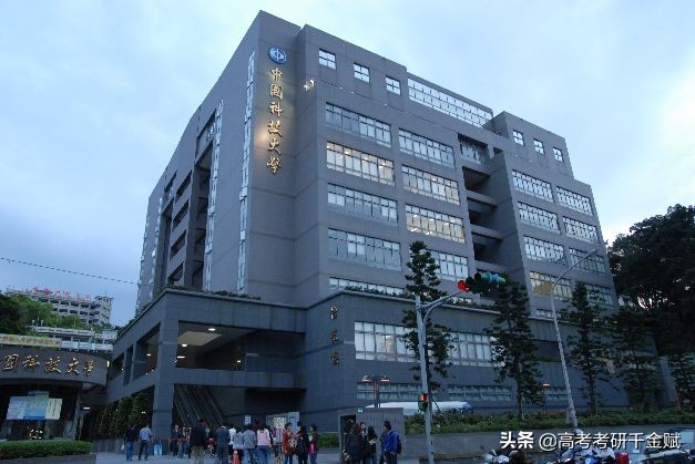 你没有看错：中国科技大学是个技校，中国科学技术大学是985。