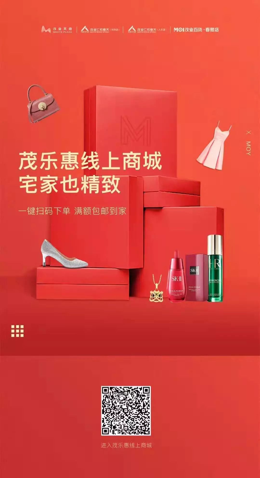 成都抗疫“宅购”宝典二，来啦！