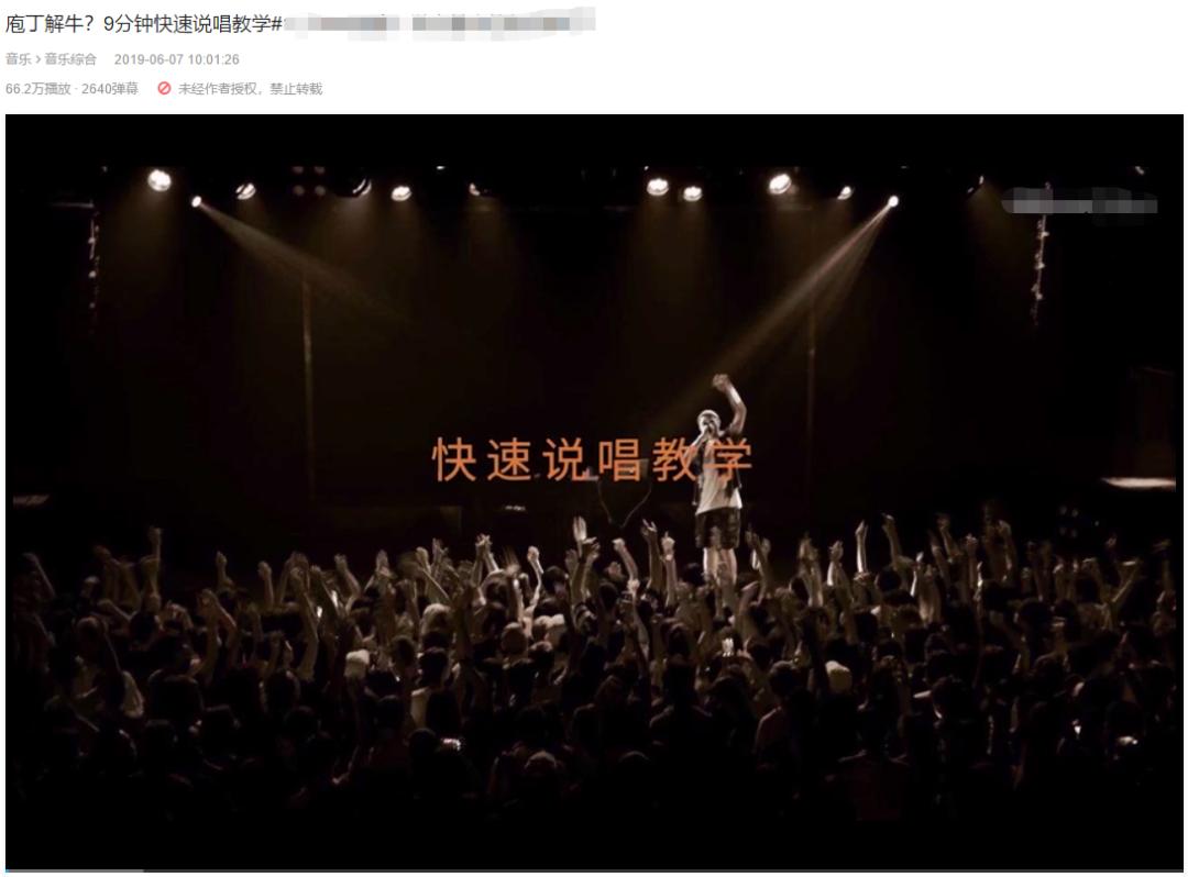 说唱套路原版,说唱入门教学属于什么风格