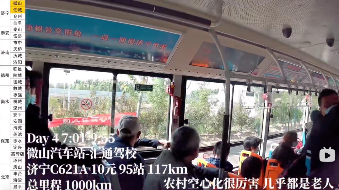 坐公交去旅行是什么体验,坐公交去旅行好吗