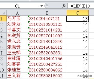 「原创」如何找出重复的身份证号码