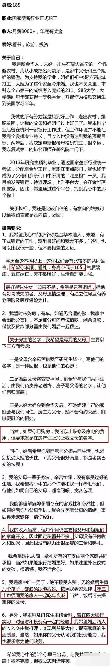 凤凰男和孔雀女谁难白头,凤凰男和孔雀女在一起的下场如何