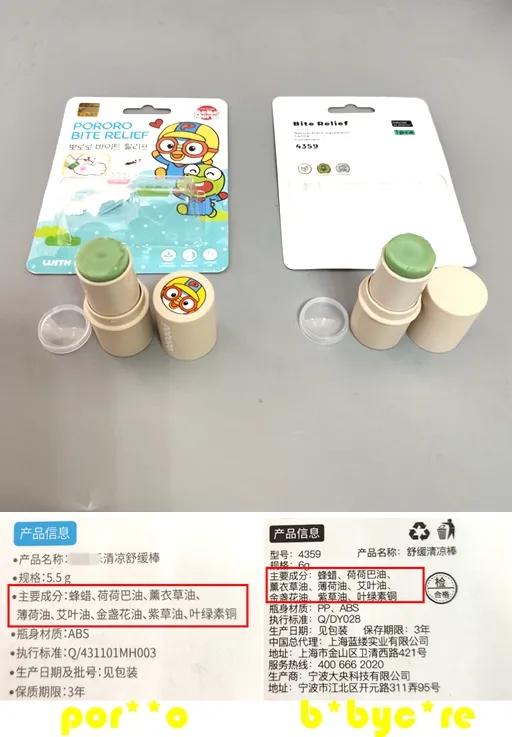 人肉实测第3弹！16款婴幼儿止痒产品只有1款5分钟见效