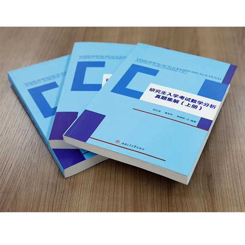 数学系数学考研资料推荐,数学系考研复习资料推荐