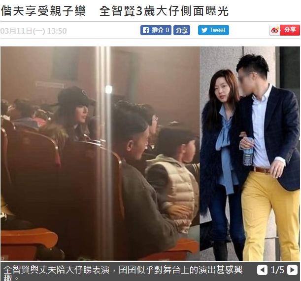 韩国女星全智贤侧颜,全智贤和老公同台