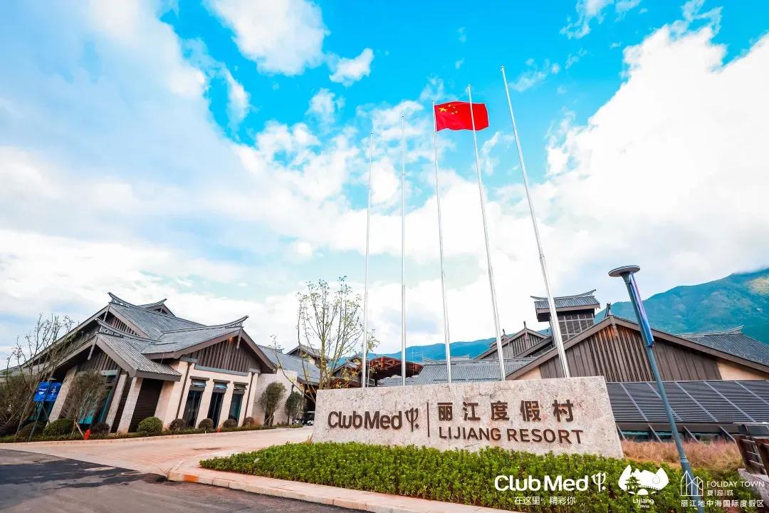 成名时代酒店家具项目案例展示：丽江Clubmed度假村