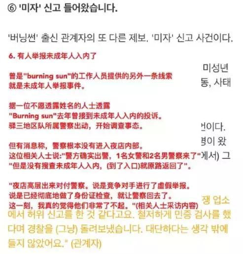 李胜利在韩国娱乐圈,韩国明星李胜利最近发生了什么