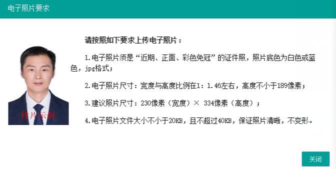 执业兽医报名照片修改,执业兽医资格证报名照片