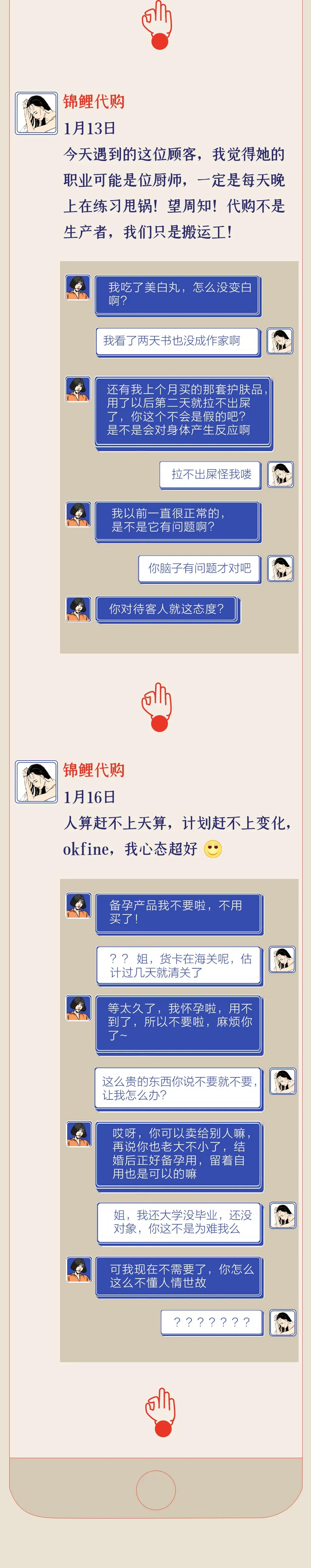 代购消失了怎么办,为什么代购离不开朋友圈