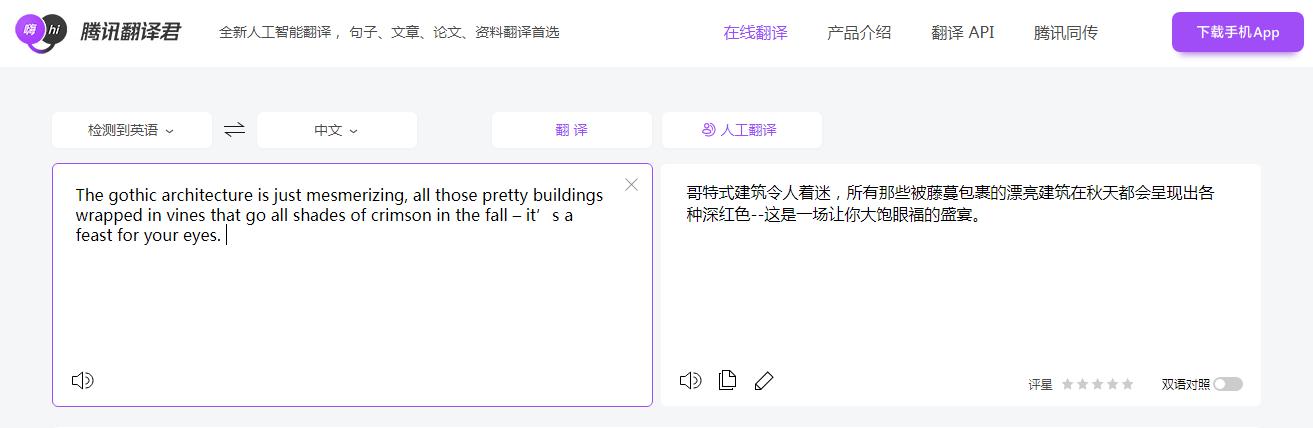谷歌在线翻译,讯飞翻译和谷歌翻译哪个更好