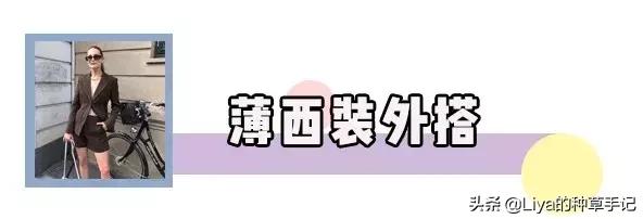 5种高级感穿法承包你的早秋穿搭,即将流行的早秋穿搭你喜欢哪一套