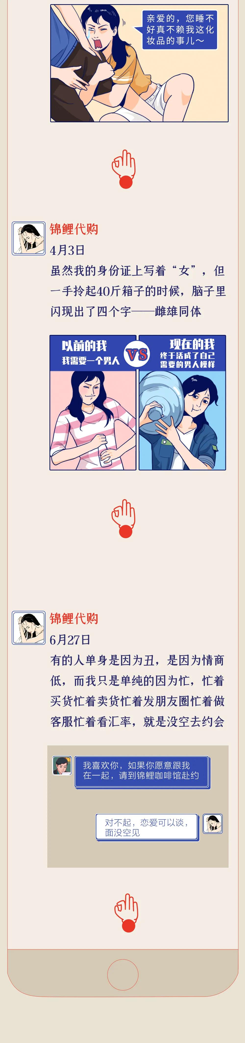 代购消失了怎么办,为什么代购离不开朋友圈