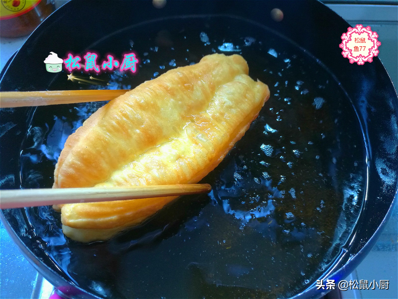 炸油条的家常做法晚上提前揉好面,过年时你吃的油条该怎么做