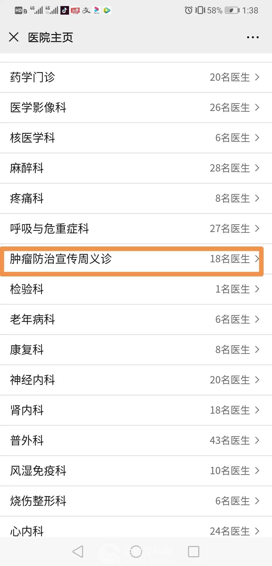 2020年肿瘤医院义诊,肿瘤宣传周义诊活动总结