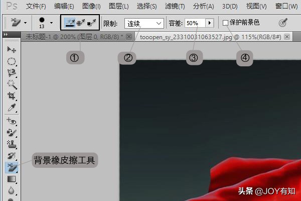 ps图片如何擦除背景,photoshop入门教学图层更改