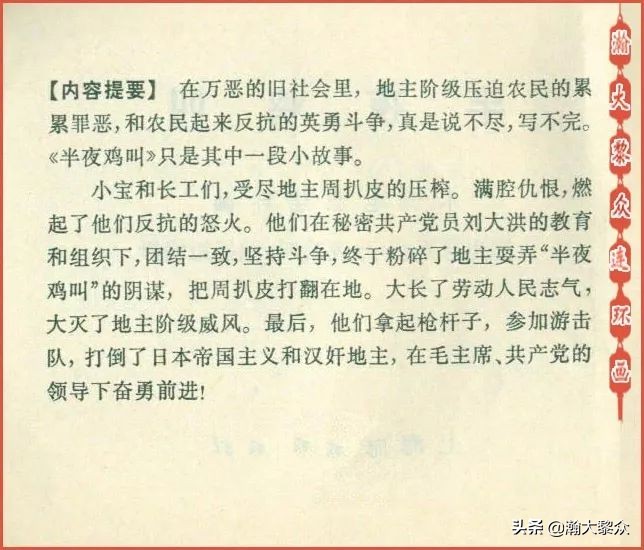 怀旧老动画半夜鸡叫,木偶动画片半夜鸡叫