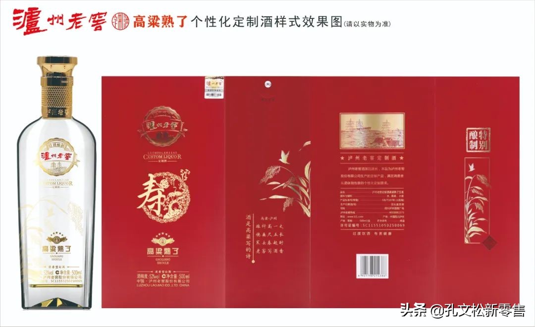 酒是高粱写的诗,关于泸州老窖酒的诗句