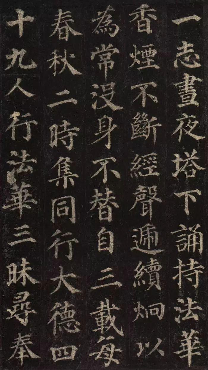 中国书法颜真卿多宝塔碑,颜真卿多宝塔碑全文有标点符号的