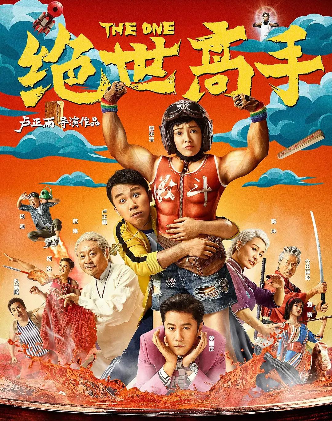 周星驰的接班人卢小鱼，和周星驰的差距只差一个周星驰