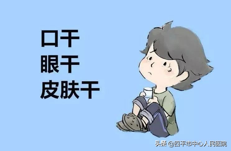 口干舌燥，眼干无泪，需警惕身体的“旱灾”