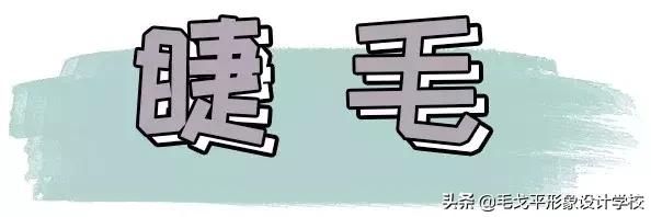 超小眼单眼皮画大眼妆教程,小眼睛眼妆怎么画显大又干净教程