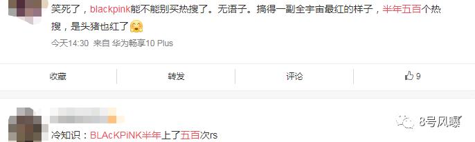 半年300次热搜,半年五百条热搜