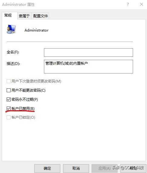 win10系统登录选项被禁用,win10管理员账户被停用怎么恢复