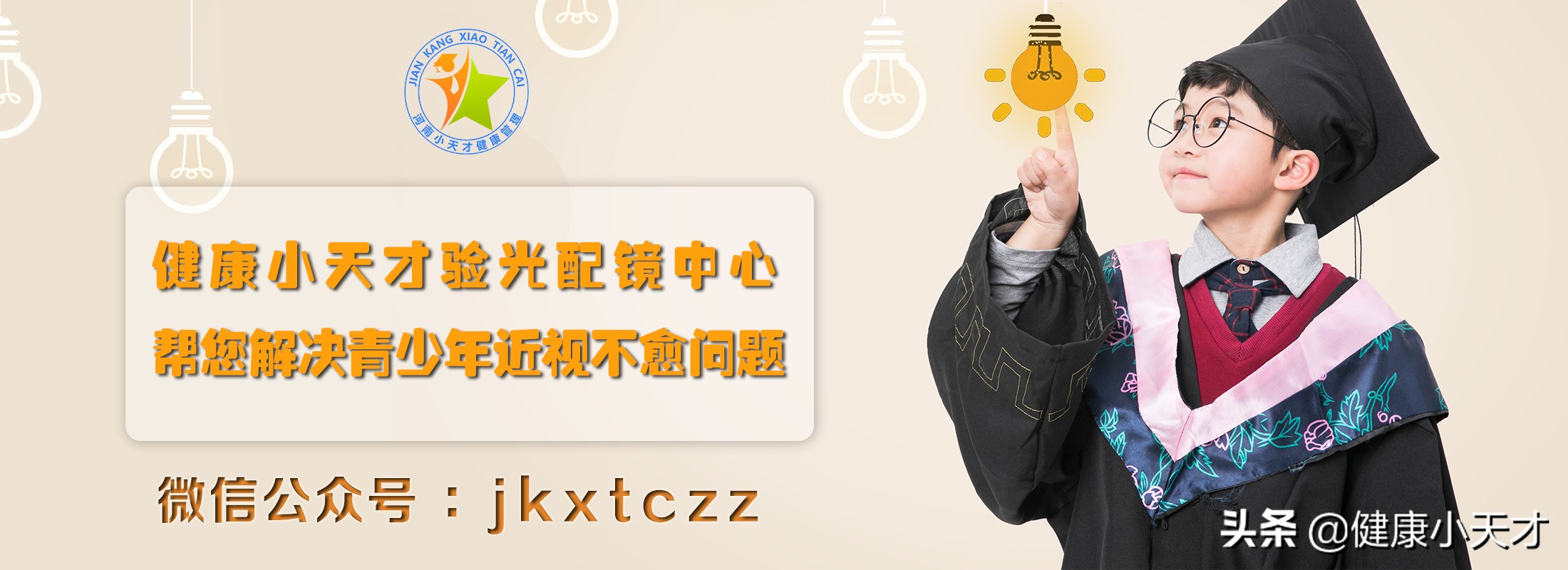 6岁孩子近视如何防控度数增长,9岁小孩近视150-200度可以自愈吗