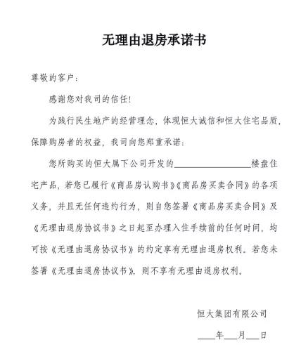 这次，恒大带你玩“赚钱游戏”一起来探秘……