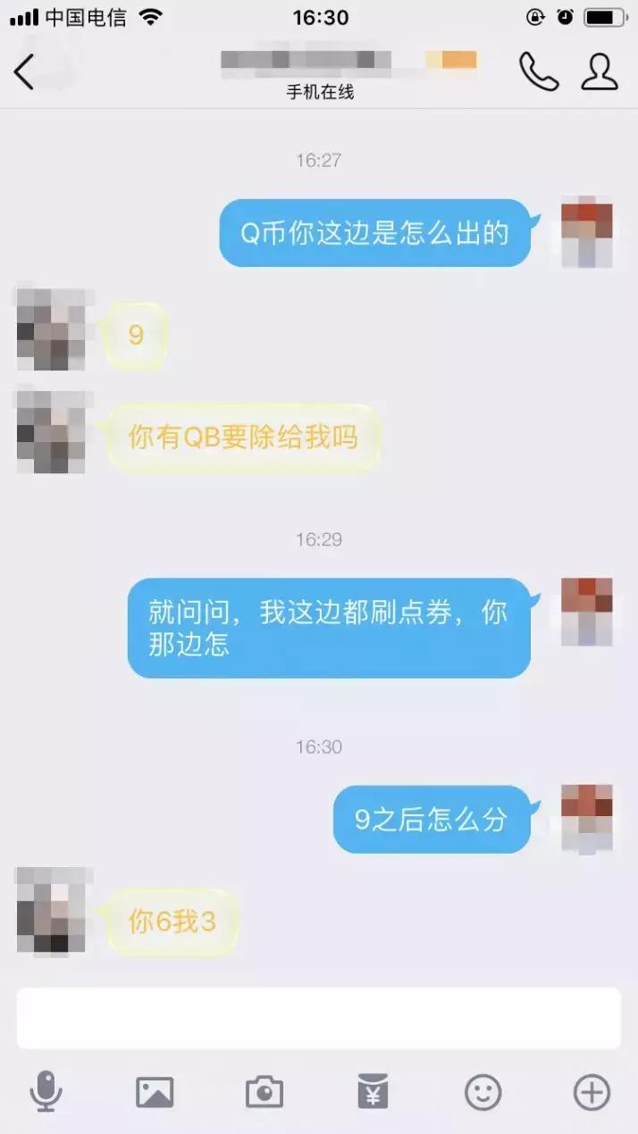 网上淘货千千万一不小心就上当,二手货平台坑人吗