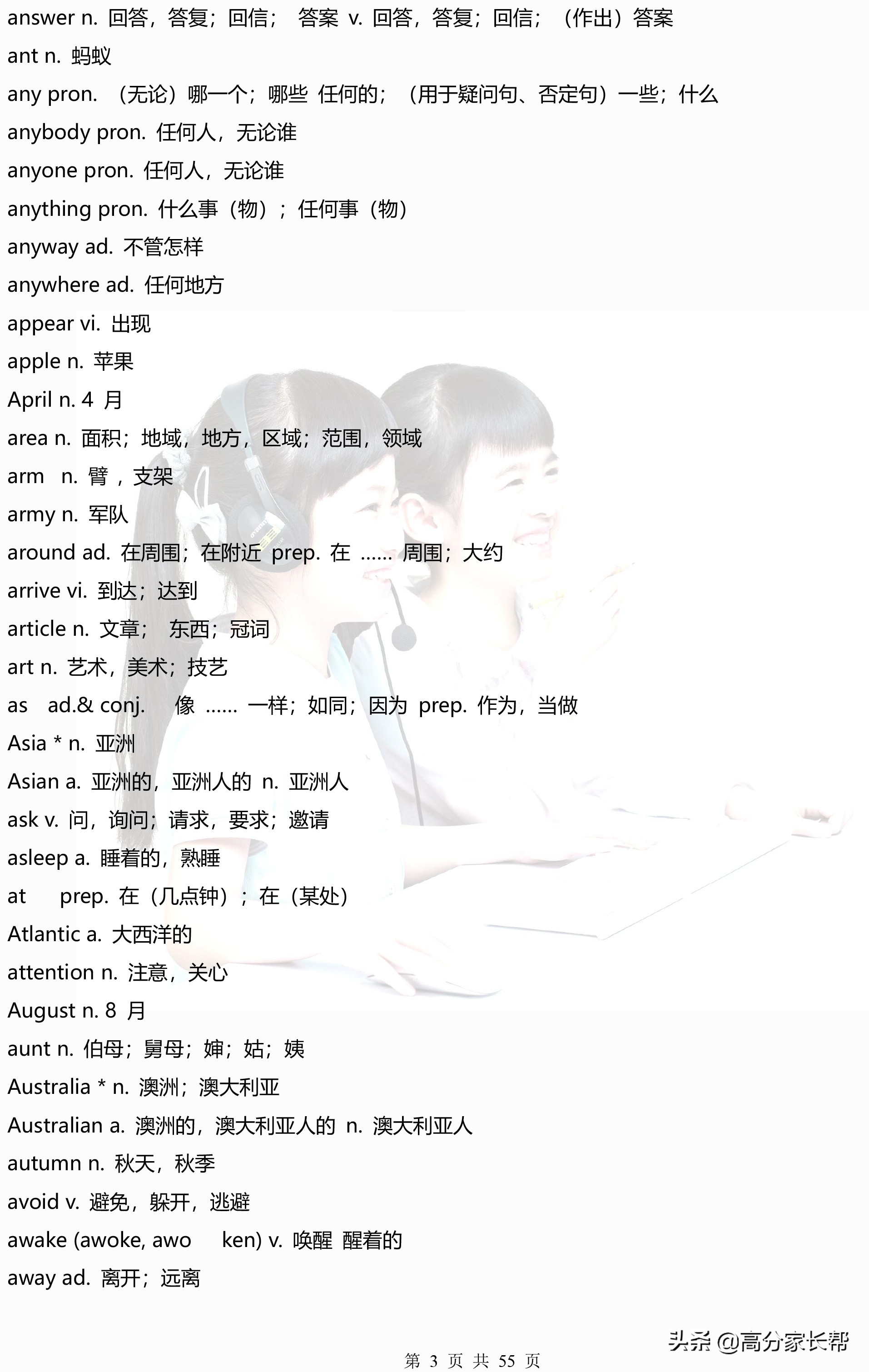 28天高效记住中考1600个单词,1600个中考必背单词够用吗