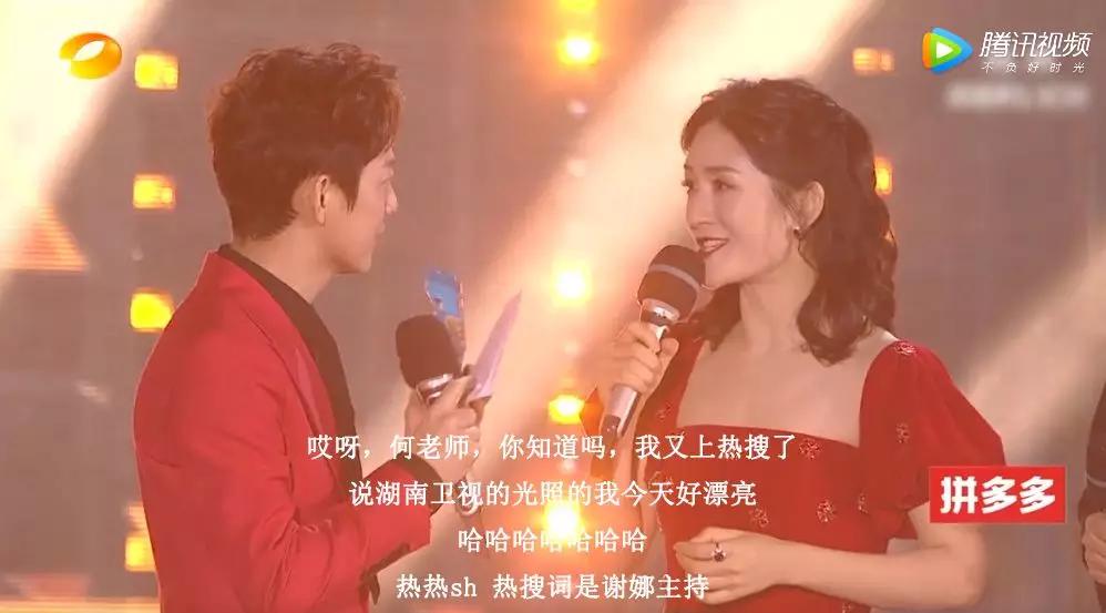 谢娜低情商场面,谢娜醒醒图片大全