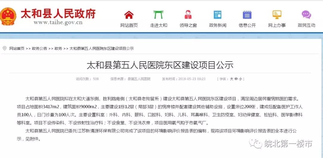 太和县棚改计划,太和棚户区改造最新