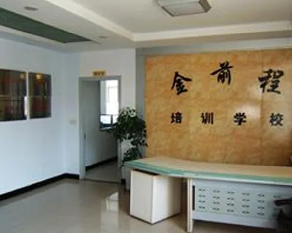 寰愬窞甯傞噾鍓嶇▼鑱屼笟鍩硅,寰愬窞甯傞噾鍓嶇▼鑱屼笟鍩硅瀛︽牎