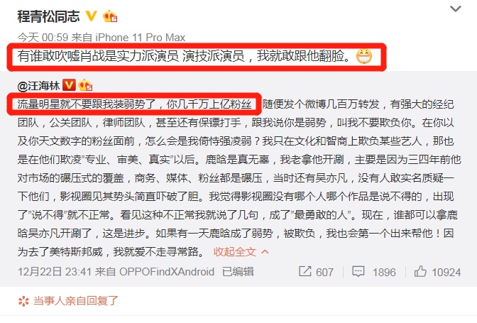 看看先辈们是如何评价肖战的,娱乐圈先辈评价肖战红海