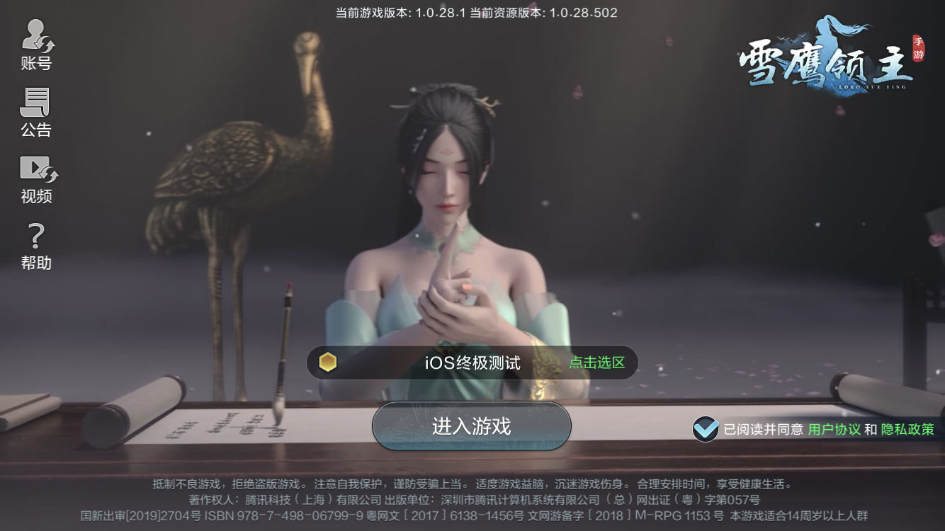 雪鹰领主手游绝学搭配,雪鹰领主手游pvp