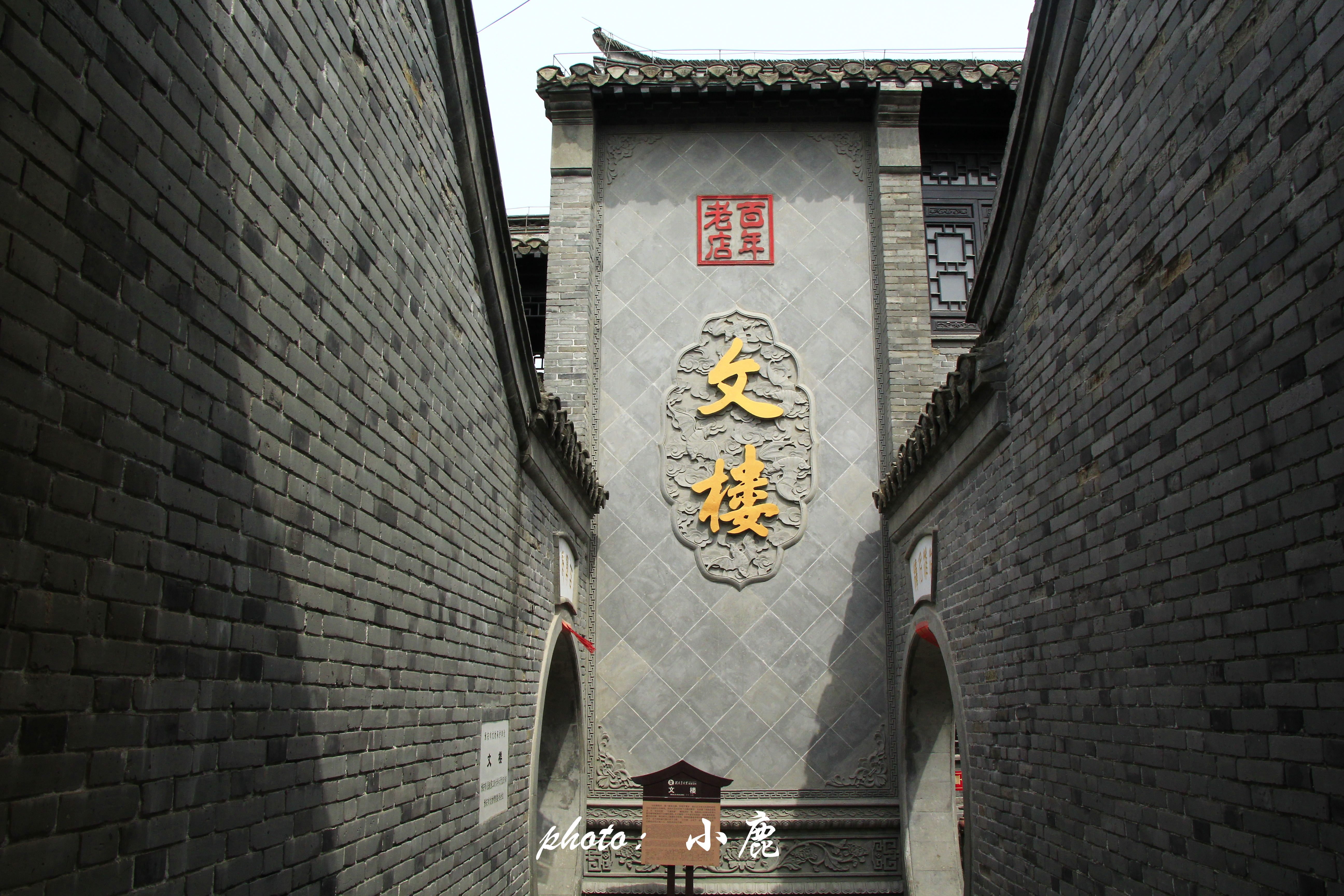 淮安古镇楹联,淮安河下古镇50万对联