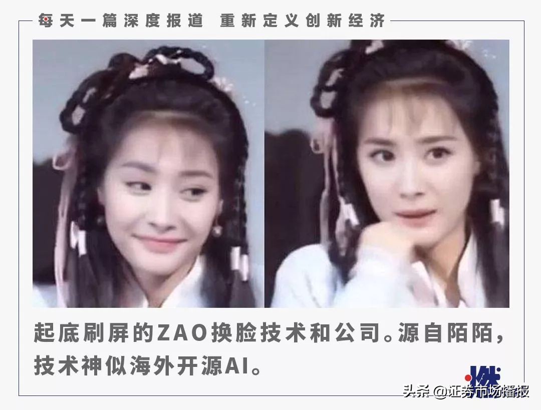 zao换脸app下载官方,换脸app叫停了吗