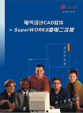 superworksv8.0利驰电气设计软件,电气工程师画流程图软件