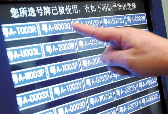 车管资讯新规,车管所登记后想换个车牌号怎么办